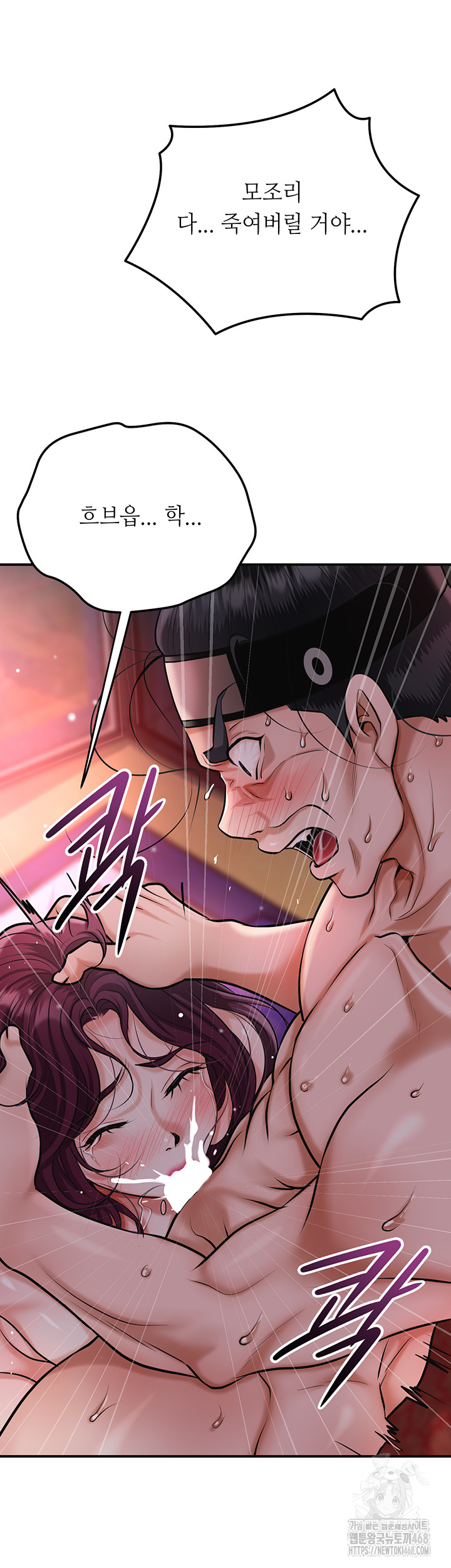 Brothel Raw - Chapter 66 [photo 40] - MangaPorn