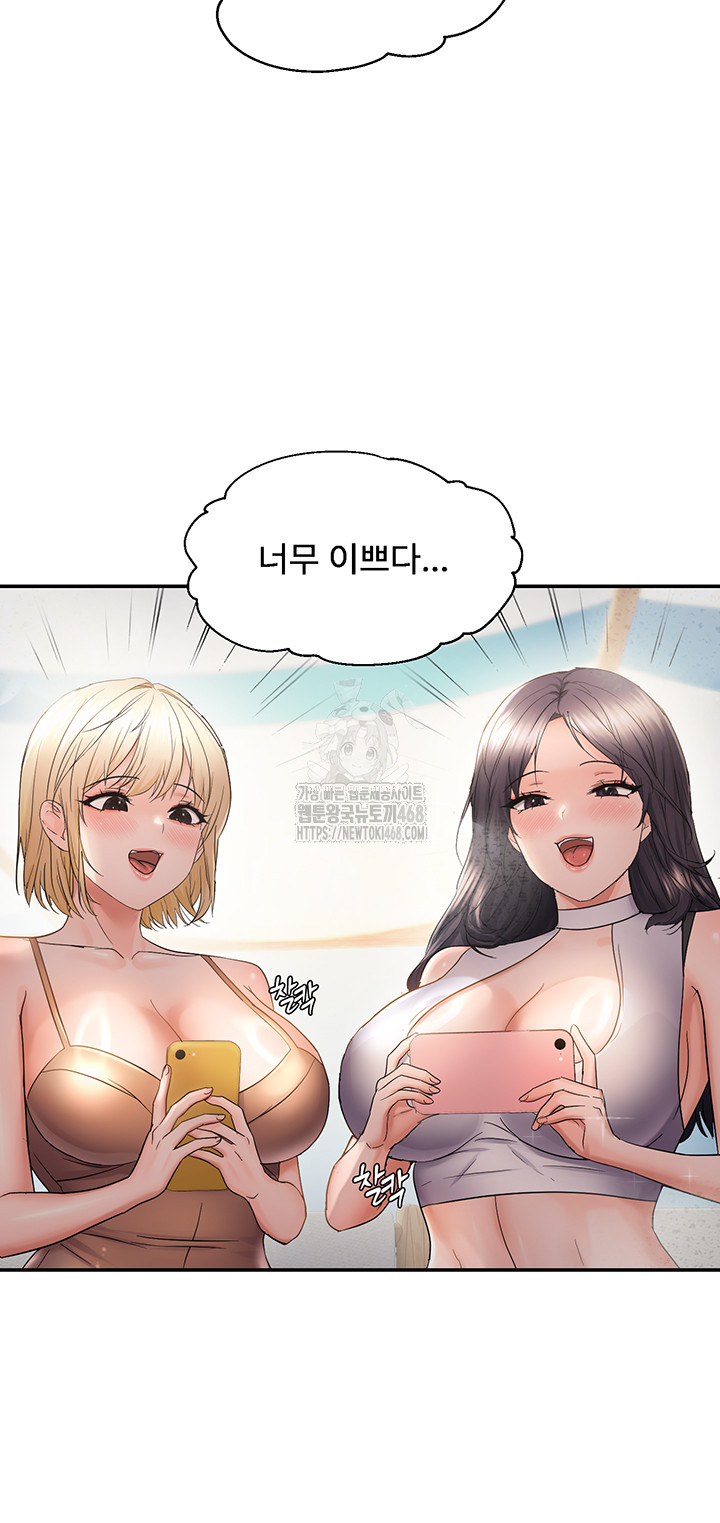Disciplining the Top Delinquent Bitch Through a Random Chatting App Raw - Chapter 58 [photo 25] - MangaPorn
