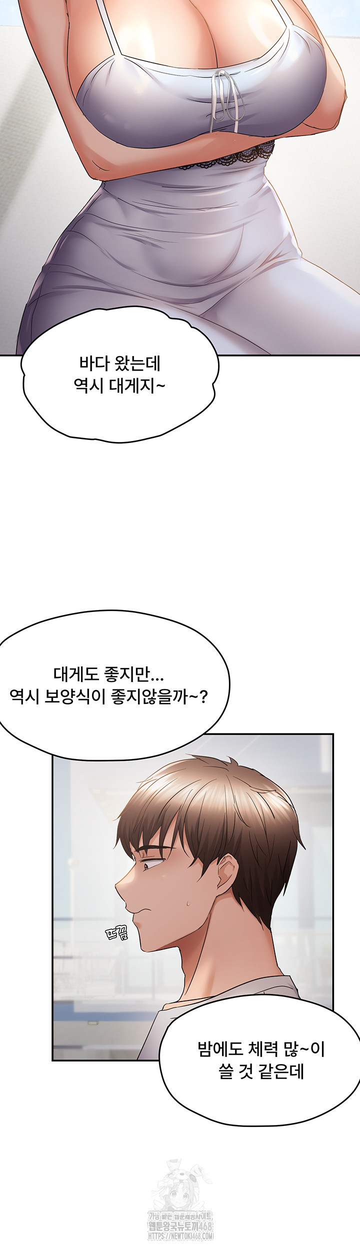 Disciplining the Top Delinquent Bitch Through a Random Chatting App Raw - Chapter 58 [photo 27] - MangaPorn