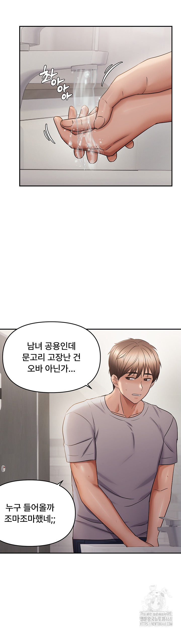 Disciplining the Top Delinquent Bitch Through a Random Chatting App Raw - Chapter 58 [photo 30] - MangaPorn