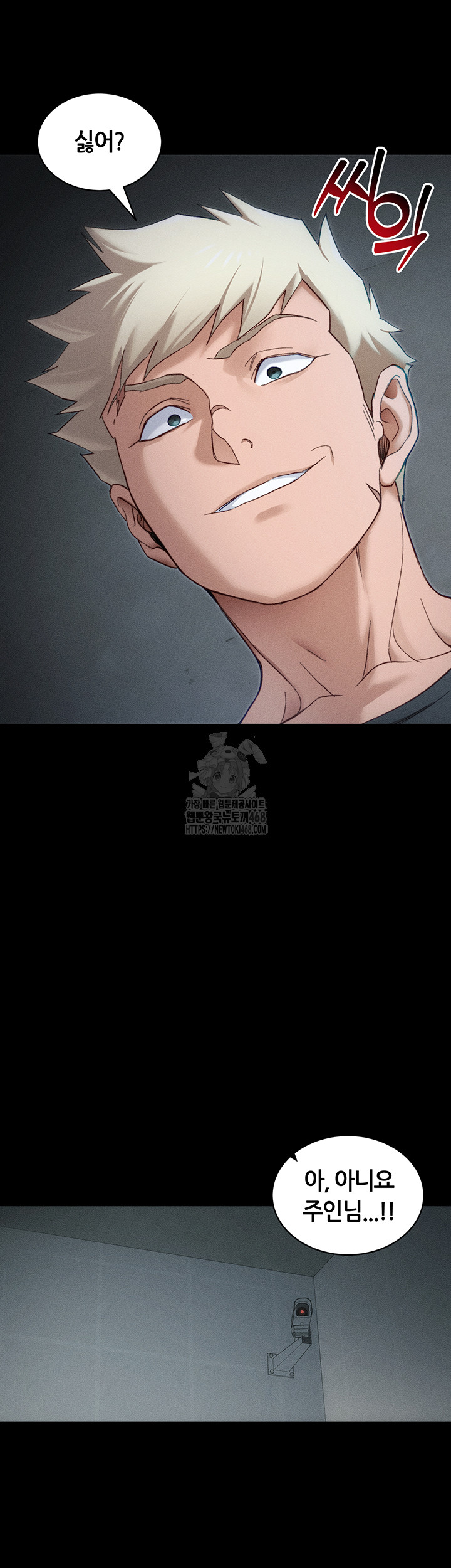 Taming A Female Bully Raw - Chapter 34 [photo 22] - MangaPorn