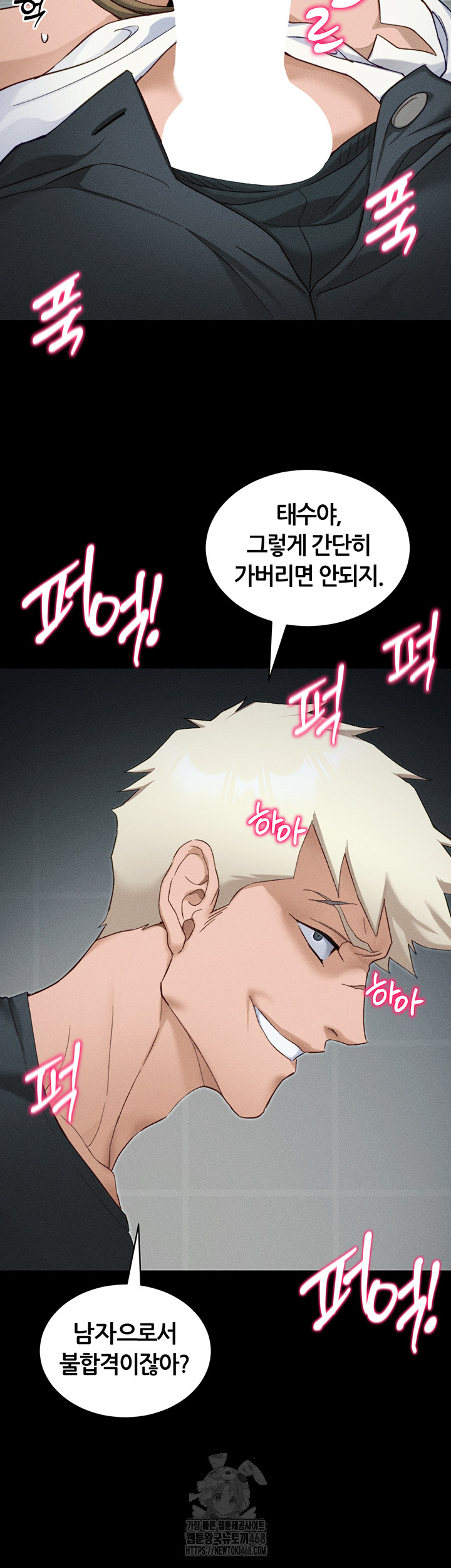 Taming A Female Bully Raw - Chapter 34 [photo 53] - MangaPorn