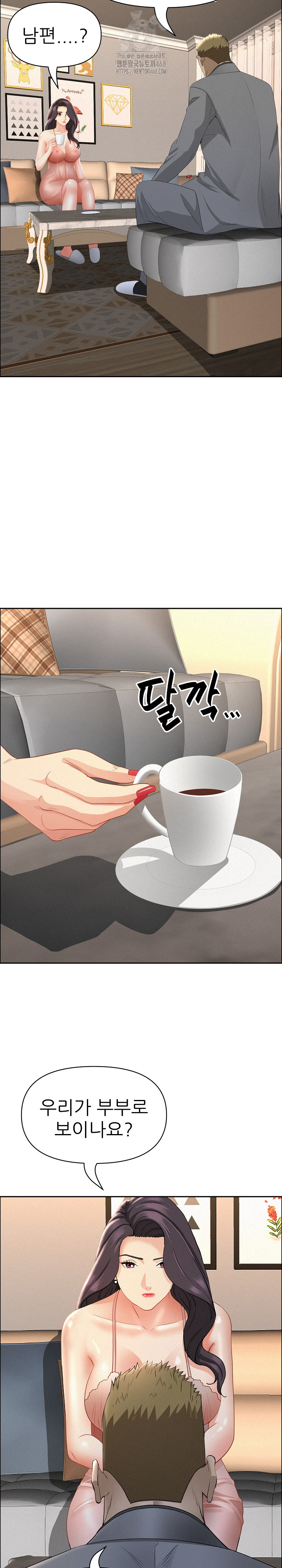 Milf Guard Raw - Chapter 50 [photo 10] - MangaPorn