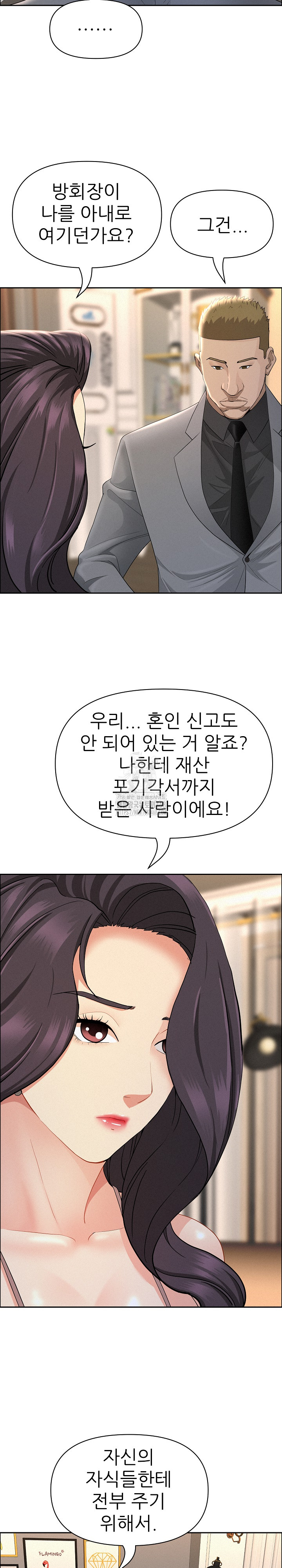 Milf Guard Raw - Chapter 50 [photo 11] - MangaPorn