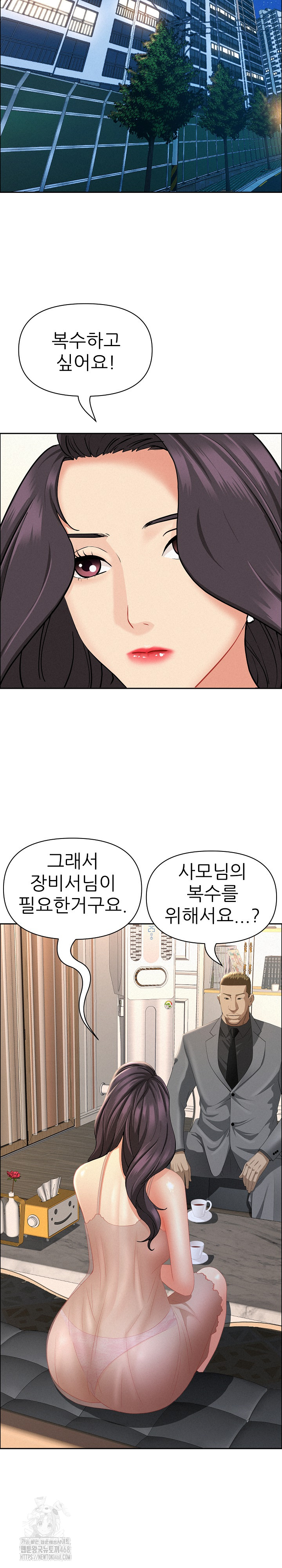 Milf Guard Raw - Chapter 50 [photo 14] - MangaPorn