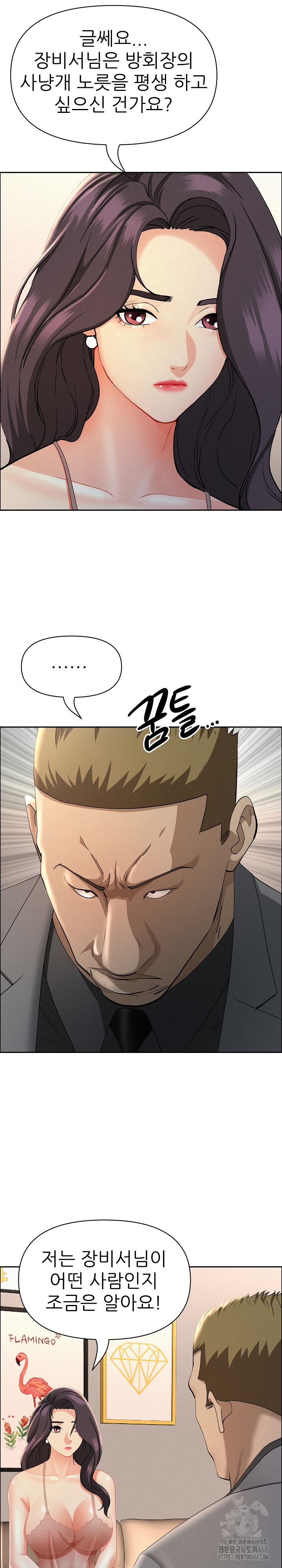 Milf Guard Raw - Chapter 50 [photo 15] - MangaPorn