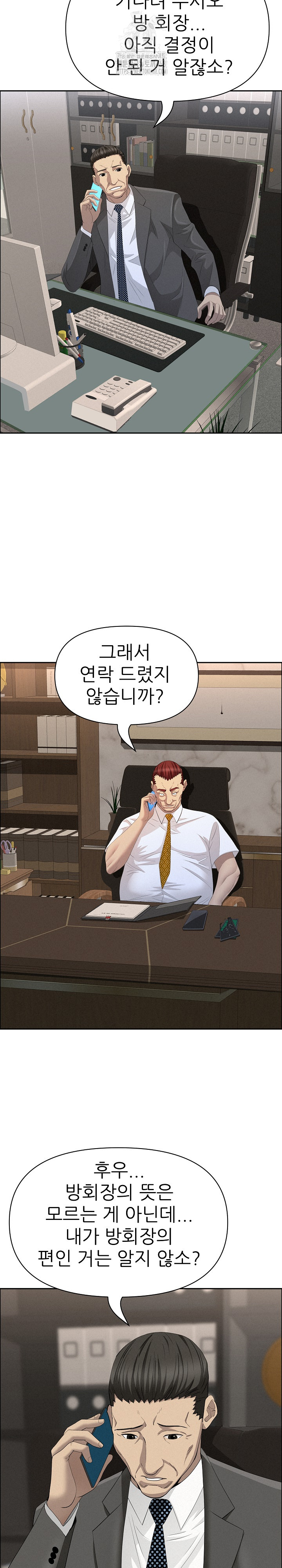 Milf Guard Raw - Chapter 50 [photo 26] - MangaPorn