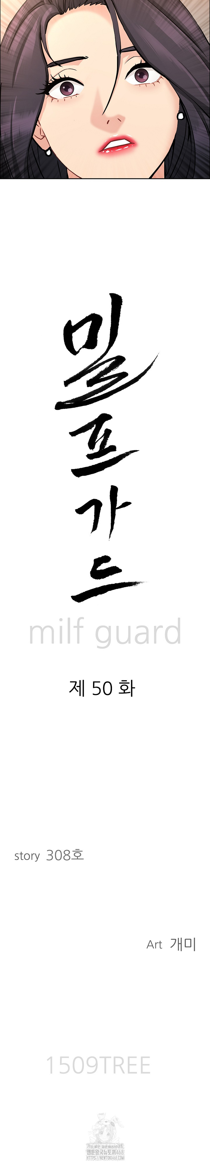 Milf Guard Raw - Chapter 50 [photo 3] - MangaPorn