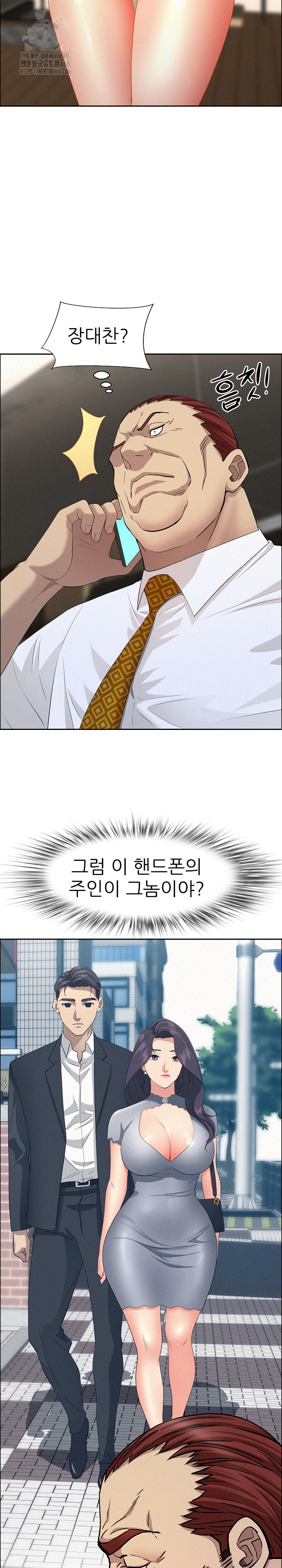 Milf Guard Raw - Chapter 50 [photo 31] - MangaPorn
