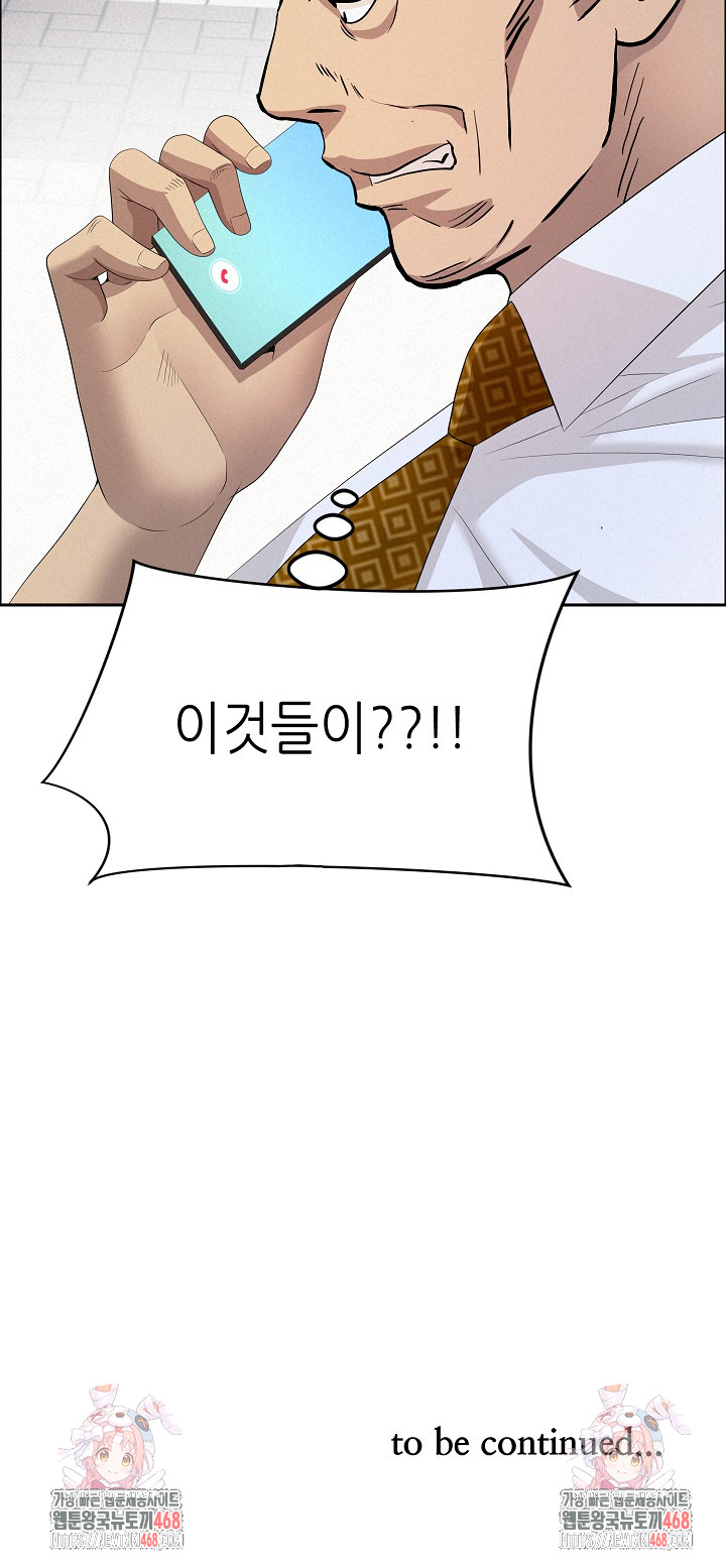 Milf Guard Raw - Chapter 50 [photo 32] - MangaPorn