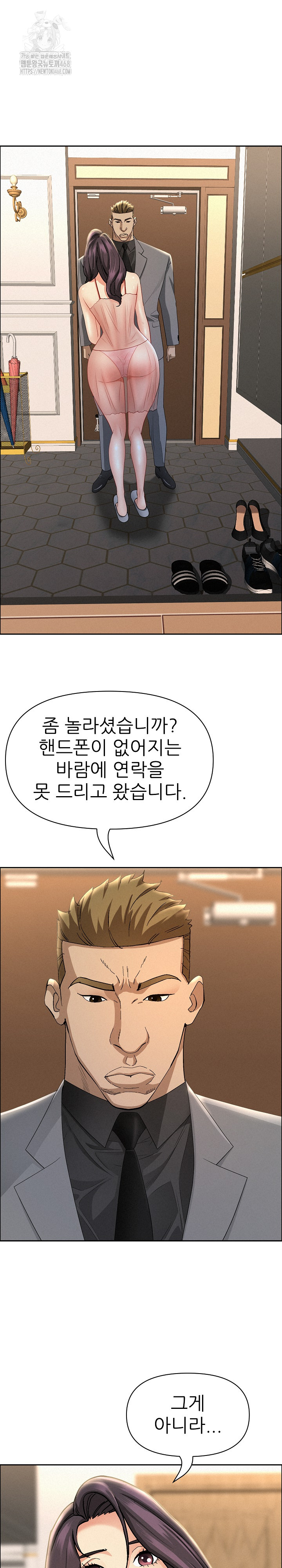 Milf Guard Raw - Chapter 50 [photo 4] - MangaPorn