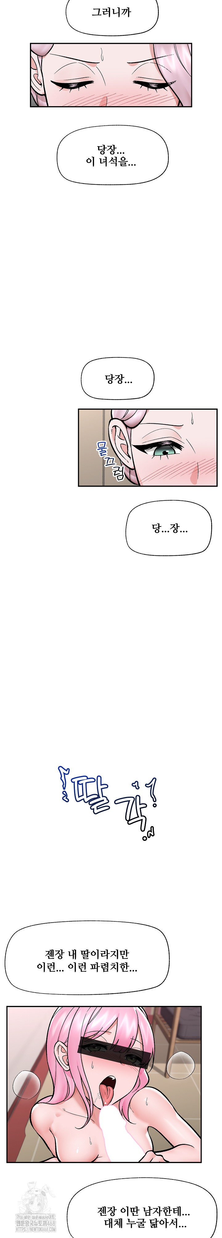 Hypnotist Security Guard Raw - Chapter 59 [photo 12] - MangaPorn