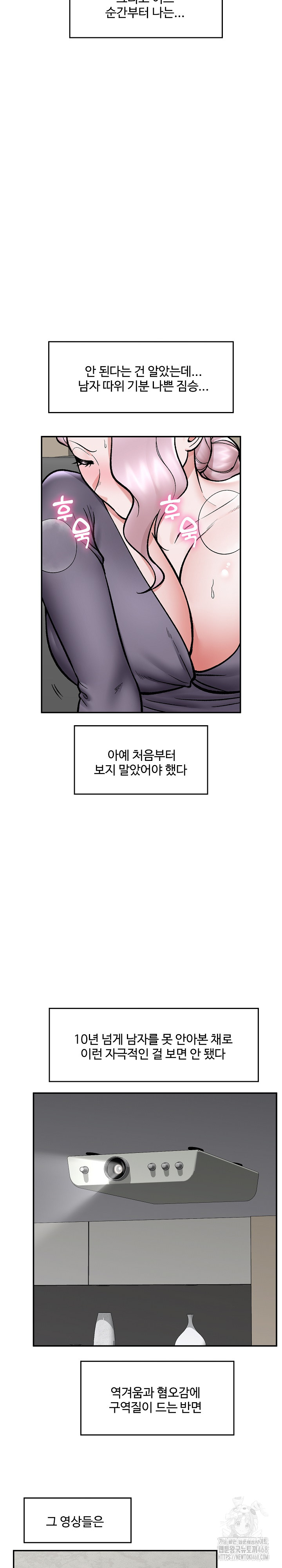 Hypnotist Security Guard Raw - Chapter 59 [photo 15] - MangaPorn
