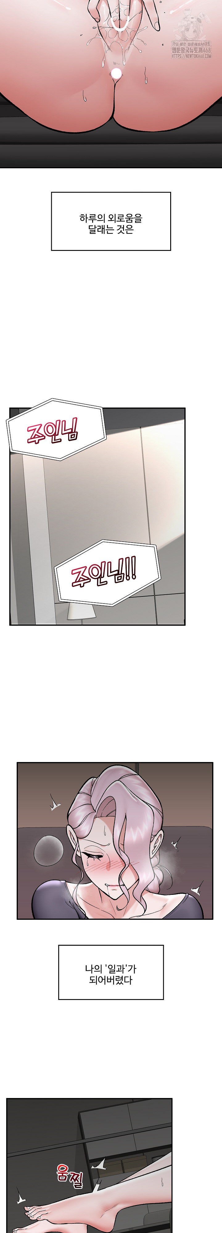 Hypnotist Security Guard Raw - Chapter 59 [photo 17] - MangaPorn