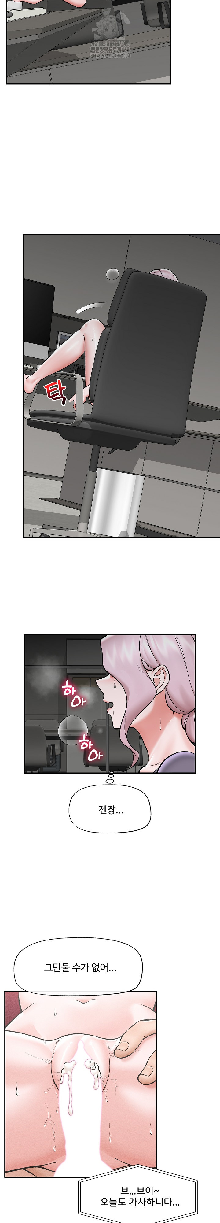 Hypnotist Security Guard Raw - Chapter 59 [photo 18] - MangaPorn