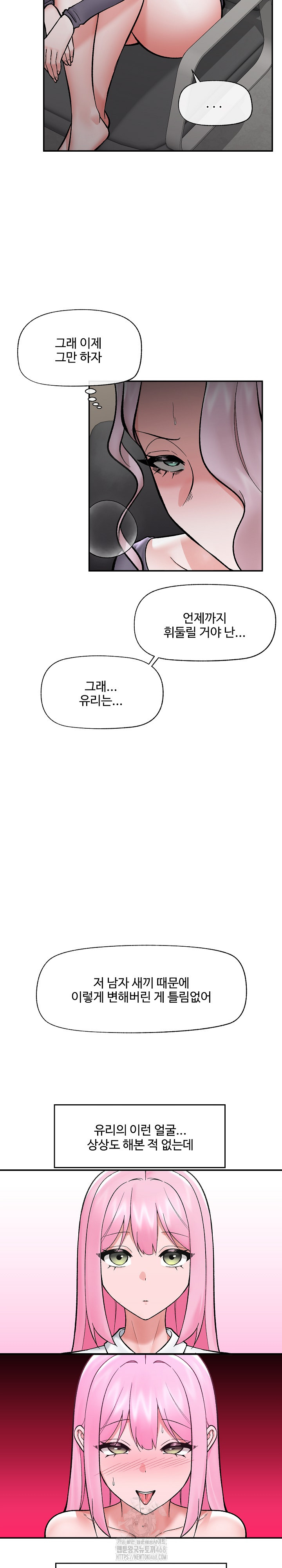 Hypnotist Security Guard Raw - Chapter 59 [photo 22] - MangaPorn
