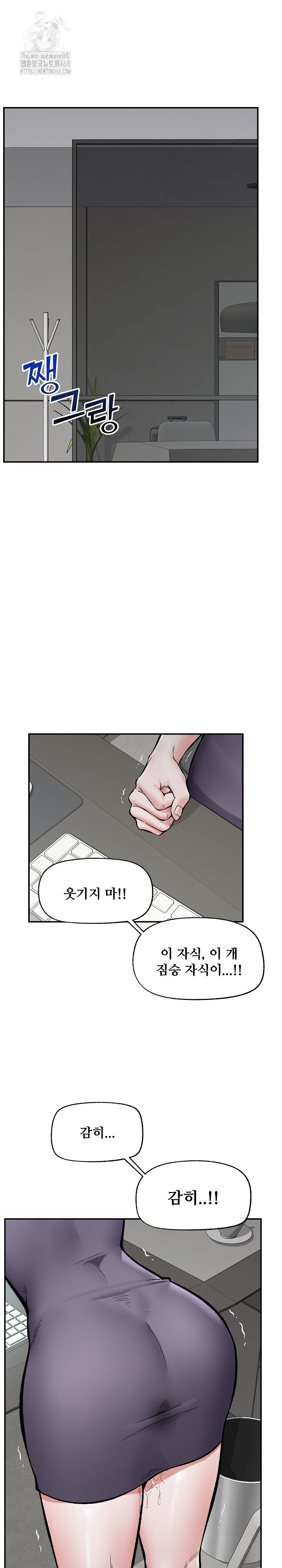 Hypnotist Security Guard Raw - Chapter 59 [photo 26] - MangaPorn