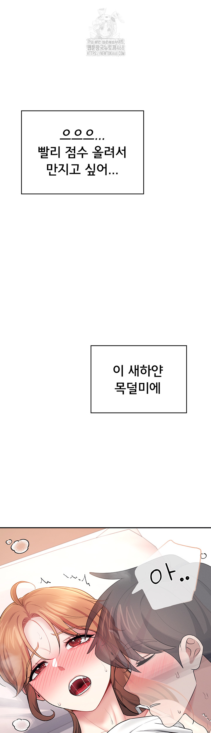 Wireless Onahole Raw - Chapter 38 [photo 13] - MangaPorn
