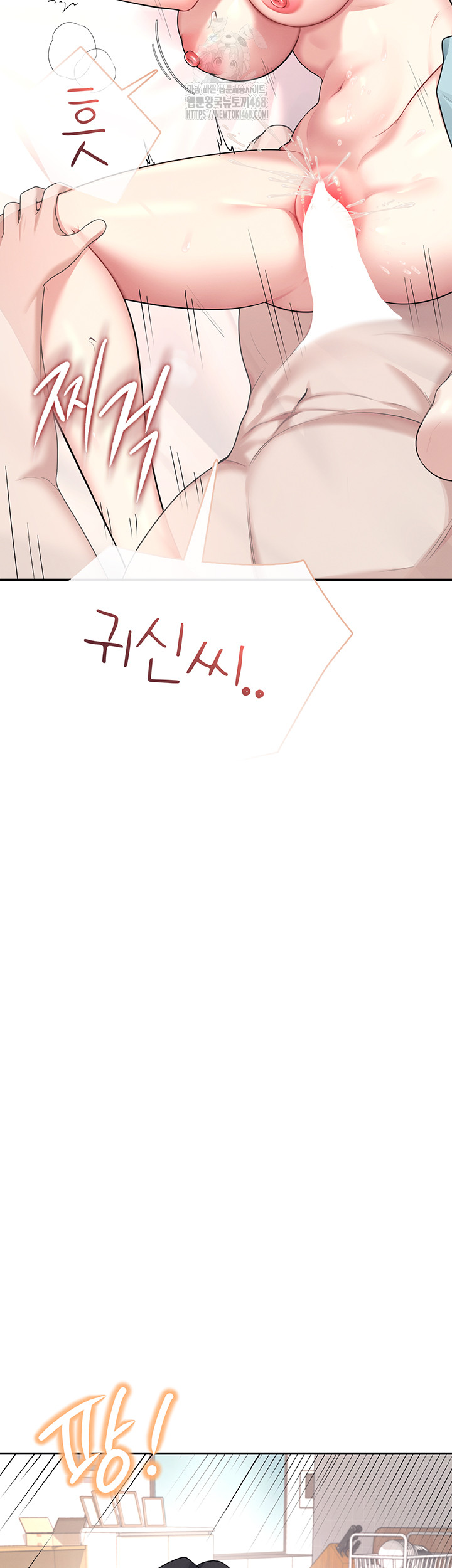 Wireless Onahole Raw - Chapter 38 [photo 15] - MangaPorn