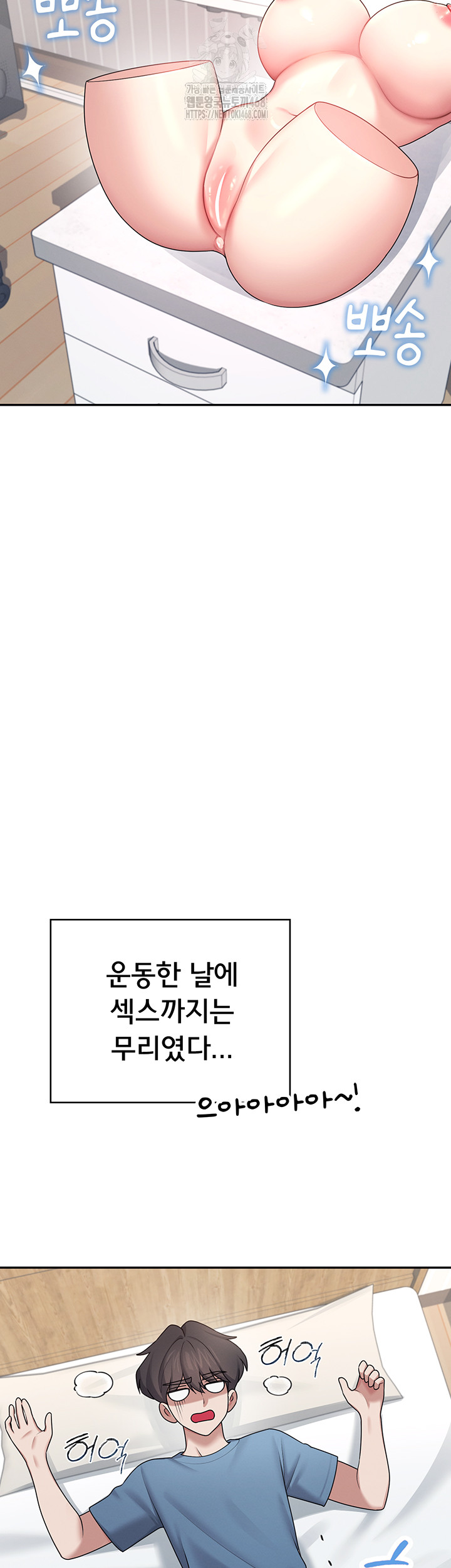 Wireless Onahole Raw - Chapter 38 [photo 26] - MangaPorn