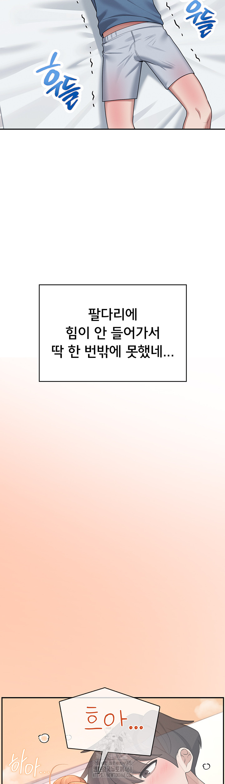 Wireless Onahole Raw - Chapter 38 [photo 27] - MangaPorn