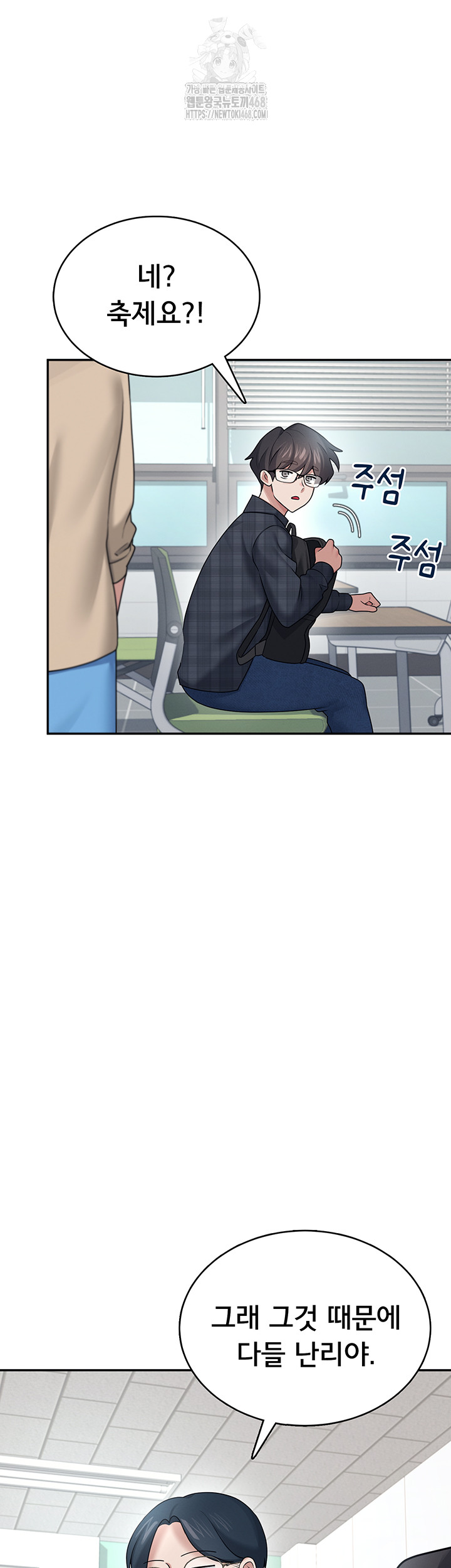 Wireless Onahole Raw - Chapter 38 [photo 31] - MangaPorn