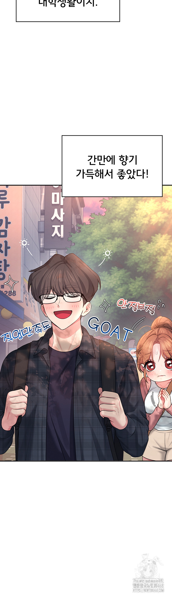 Wireless Onahole Raw - Chapter 38 [photo 57] - MangaPorn