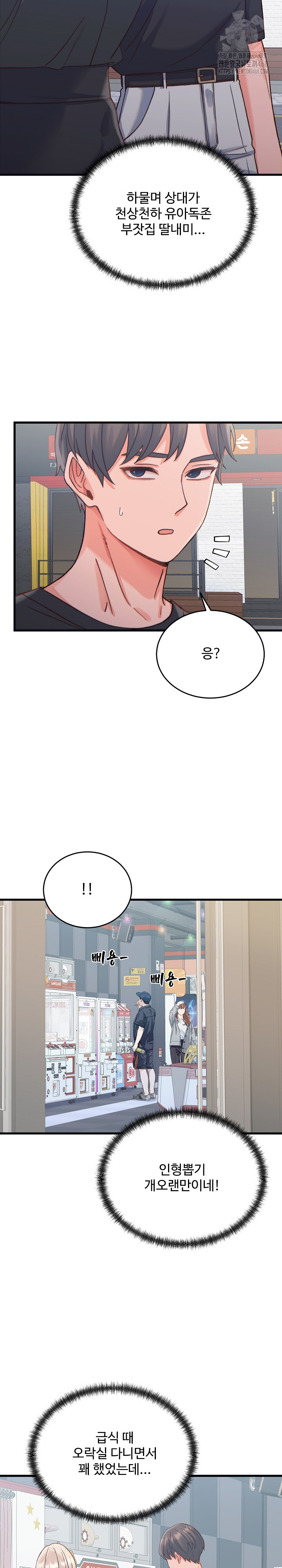 From Pauper to Prince Raw - Chapter 20 [photo 11] - MangaPorn