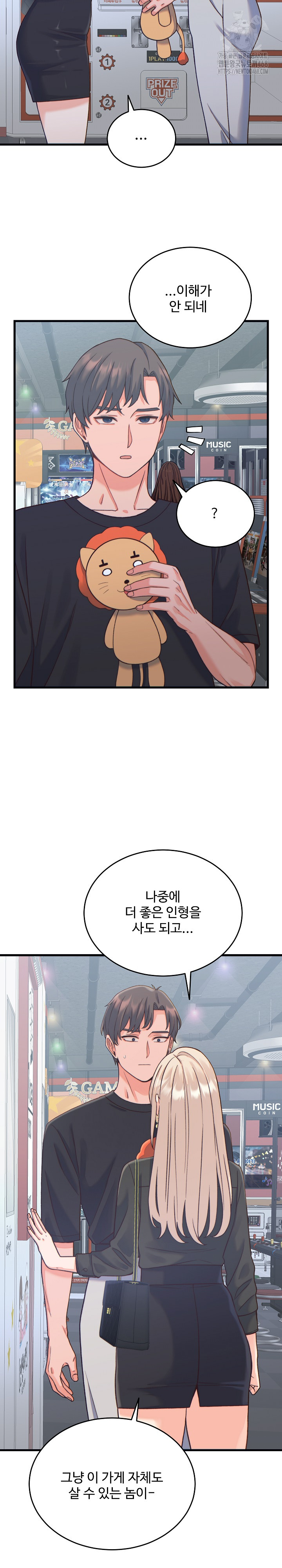 From Pauper to Prince Raw - Chapter 20 [photo 14] - MangaPorn