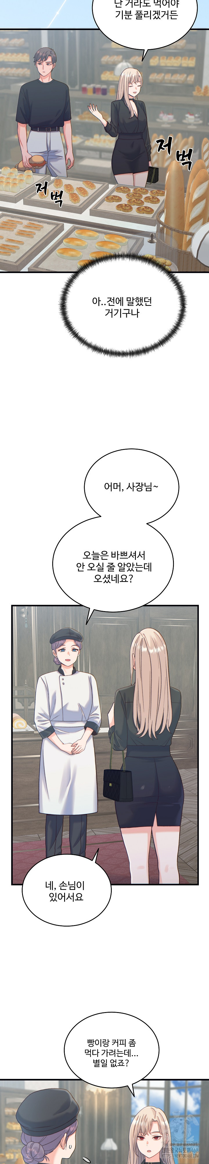 From Pauper to Prince Raw - Chapter 20 [photo 19] - MangaPorn
