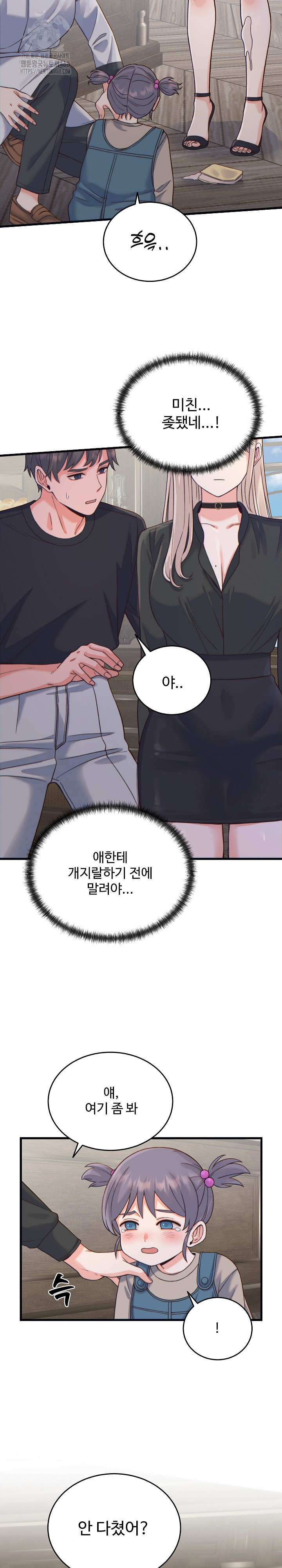 From Pauper to Prince Raw - Chapter 20 [photo 22] - MangaPorn