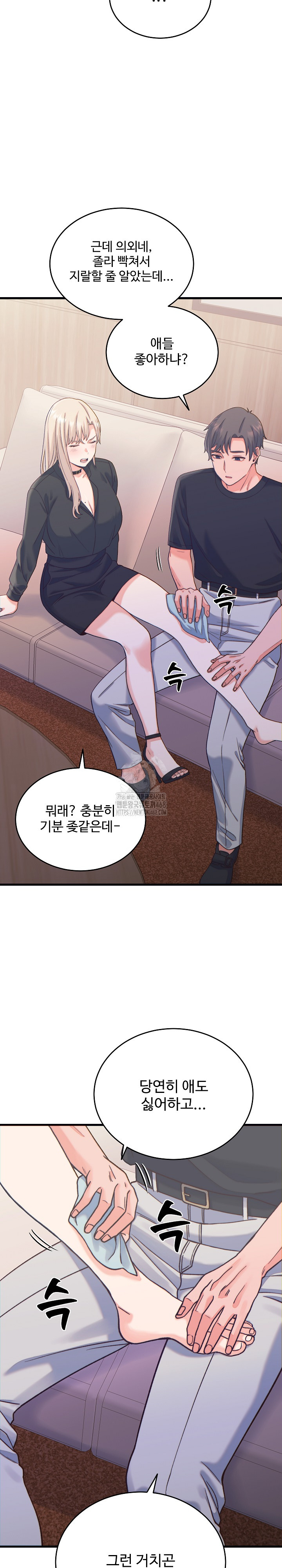 From Pauper to Prince Raw - Chapter 20 [photo 27] - MangaPorn