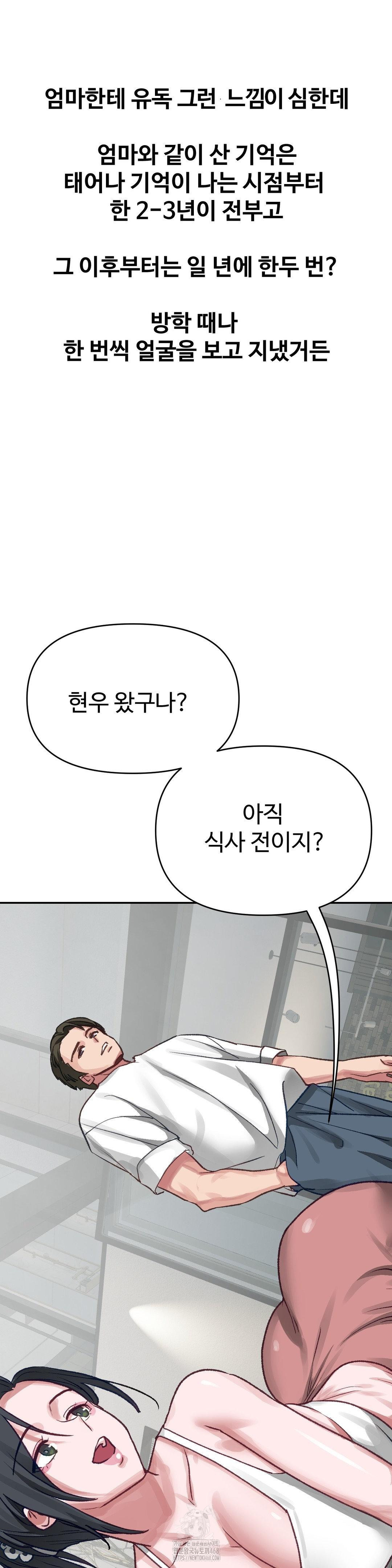Why is This True? Raw - Chapter 23 [photo 10] - MangaPorn