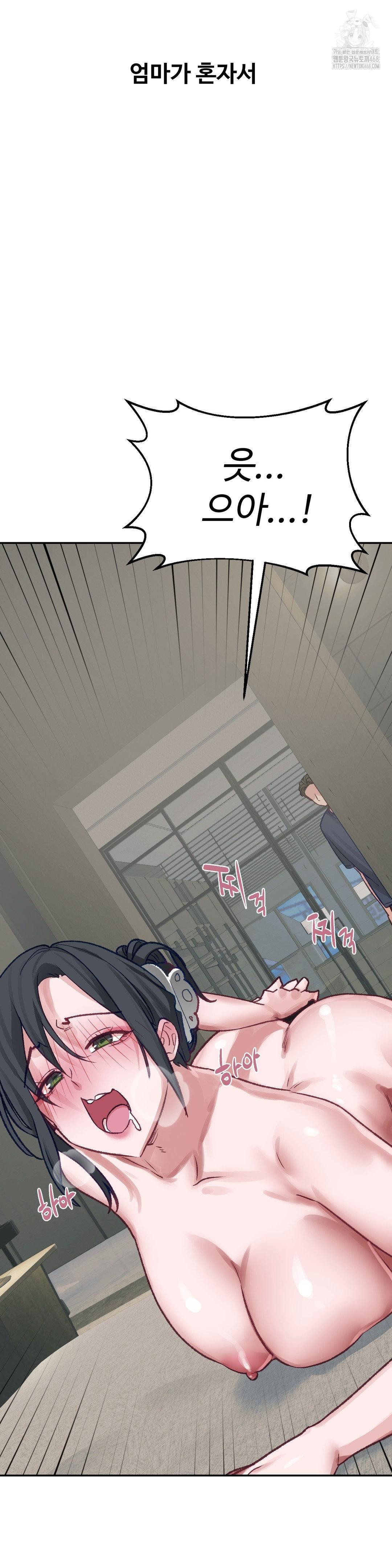 Why is This True? Raw - Chapter 23 [photo 15] - MangaPorn