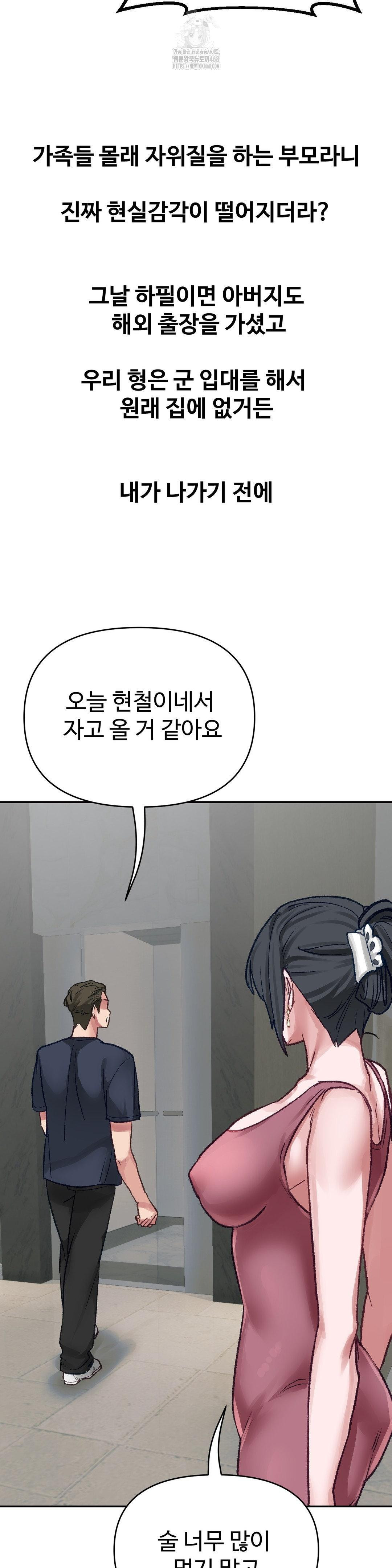 Why is This True? Raw - Chapter 23 [photo 19] - MangaPorn
