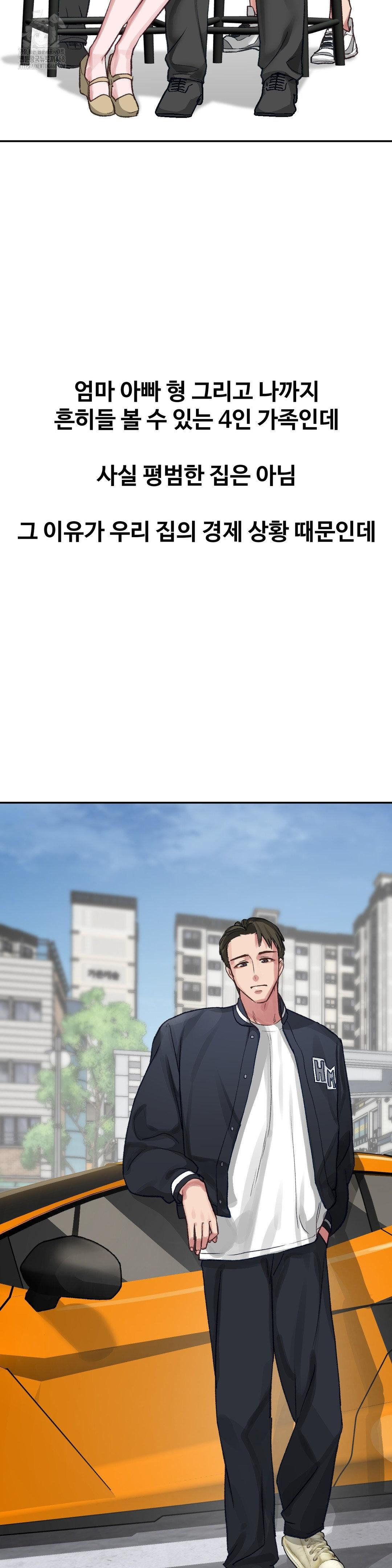 Why is This True? Raw - Chapter 23 [photo 3] - MangaPorn