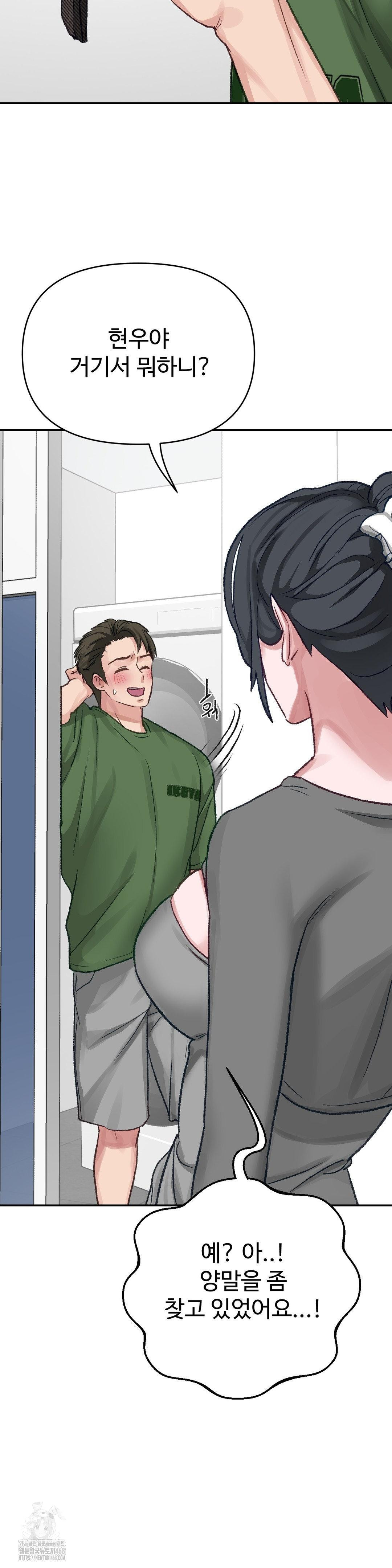 Why is This True? Raw - Chapter 23 [photo 9] - MangaPorn