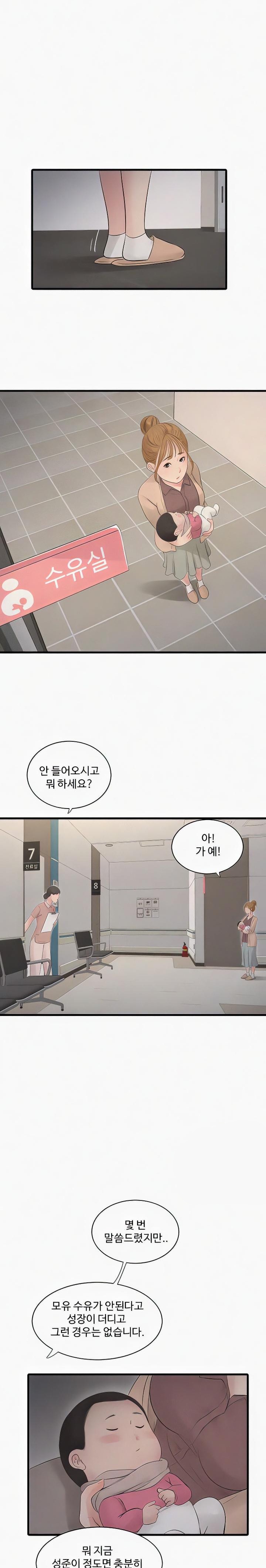 Ajummas Inspection Diary Raw - Chapter 25 [photo 12] - MangaPorn