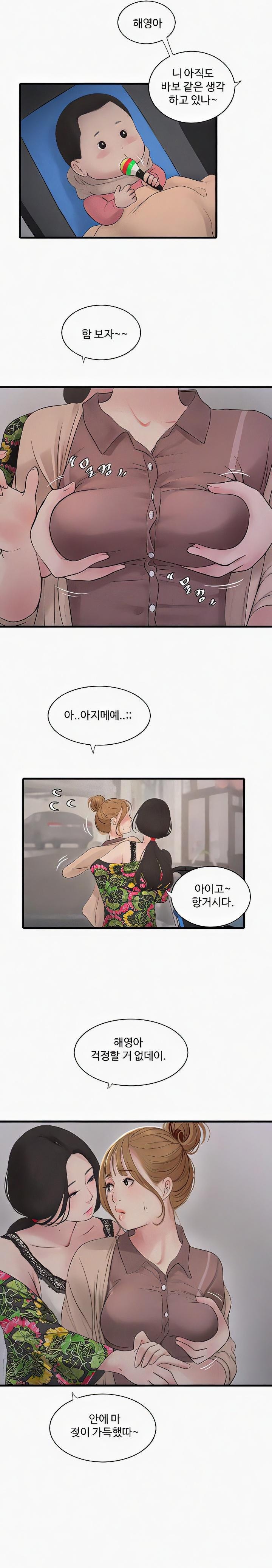 Ajummas Inspection Diary Raw - Chapter 25 [photo 15] - MangaPorn