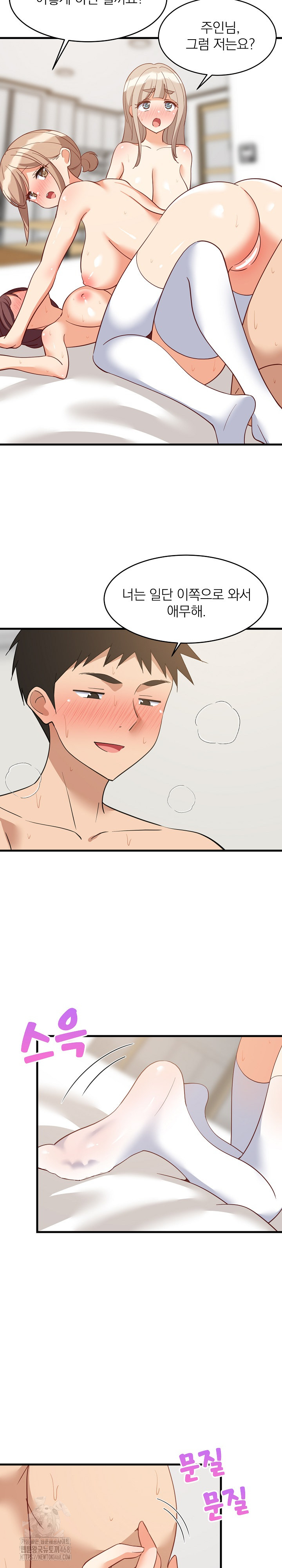College Grades Skyrocketing Raw - Chapter 67 [photo 16] - MangaPorn