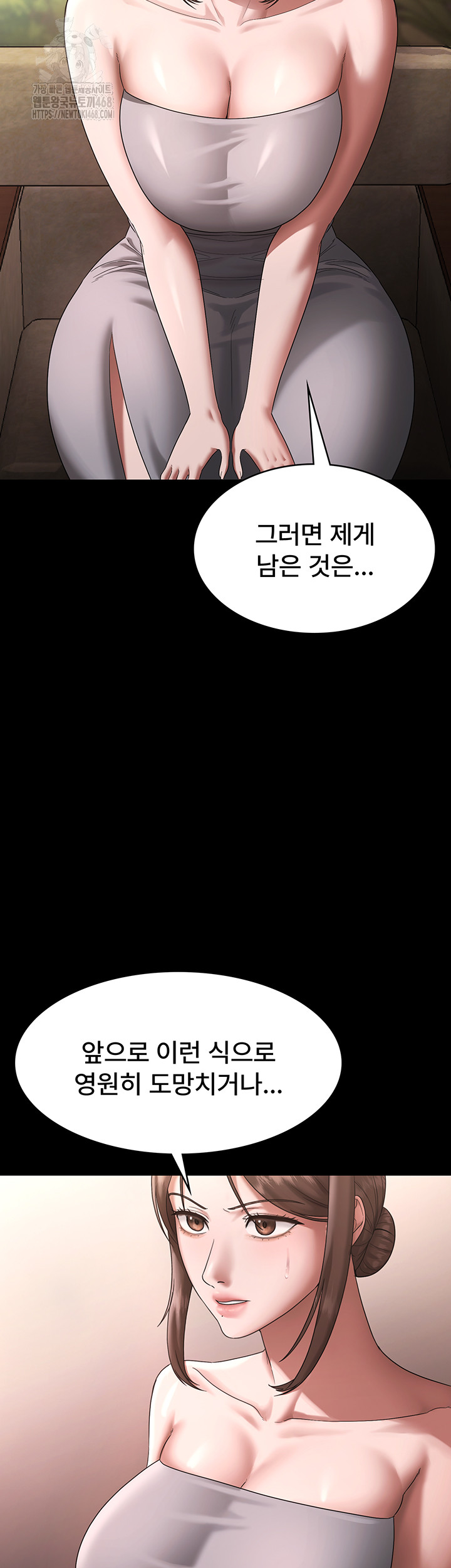 The Chairman’s Wife Raw - Chapter 69 [photo 20] - MangaPorn