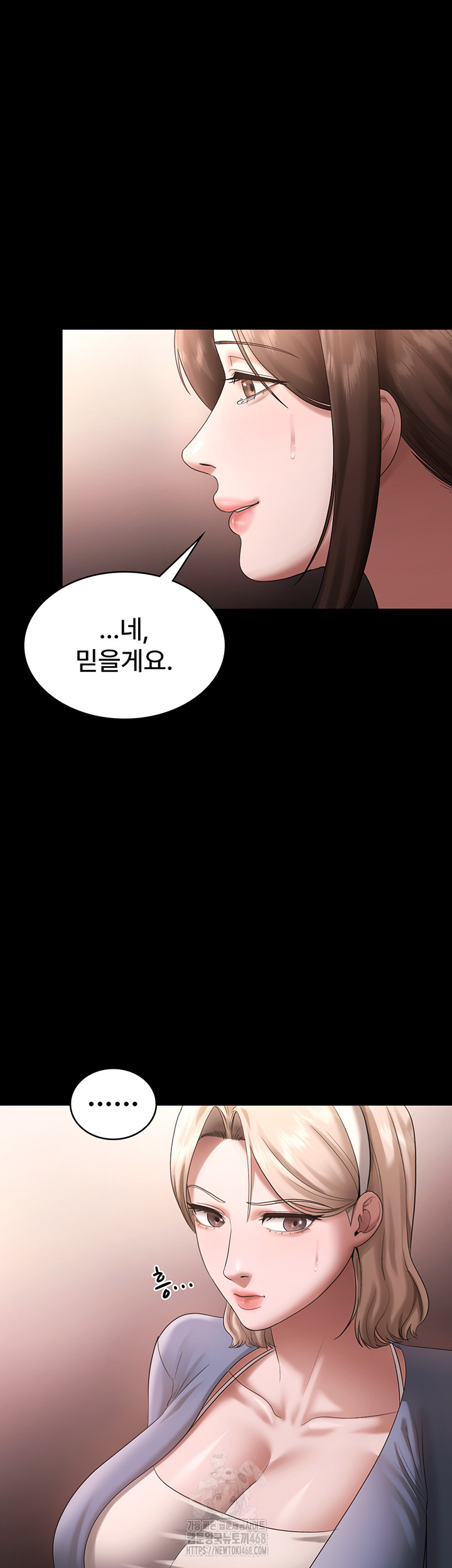 The Chairman’s Wife Raw - Chapter 69 [photo 25] - MangaPorn