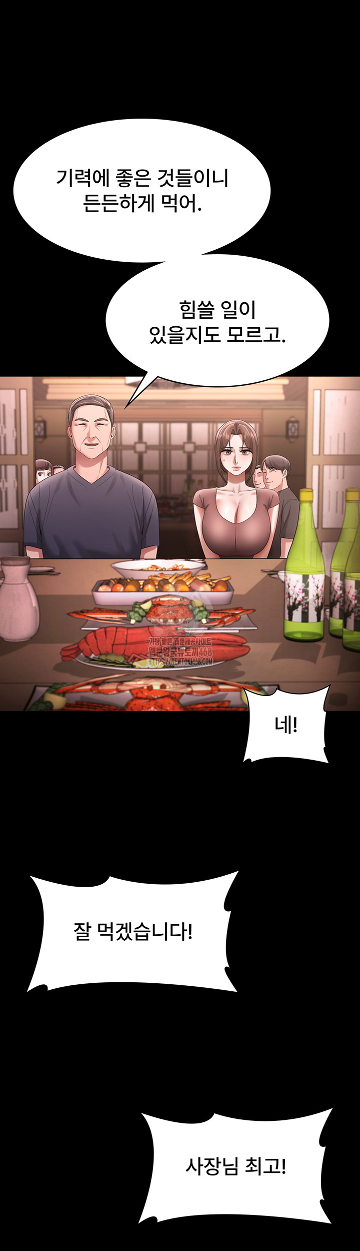 The Chairman’s Wife Raw - Chapter 69 [photo 33] - MangaPorn