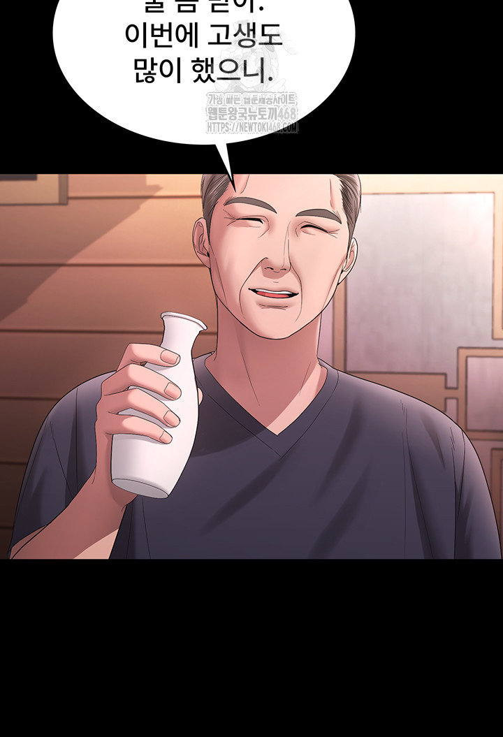 The Chairman’s Wife Raw - Chapter 69 [photo 36] - MangaPorn