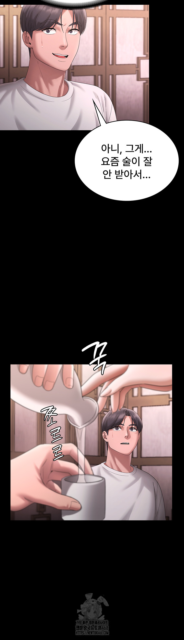 The Chairman’s Wife Raw - Chapter 69 [photo 39] - MangaPorn