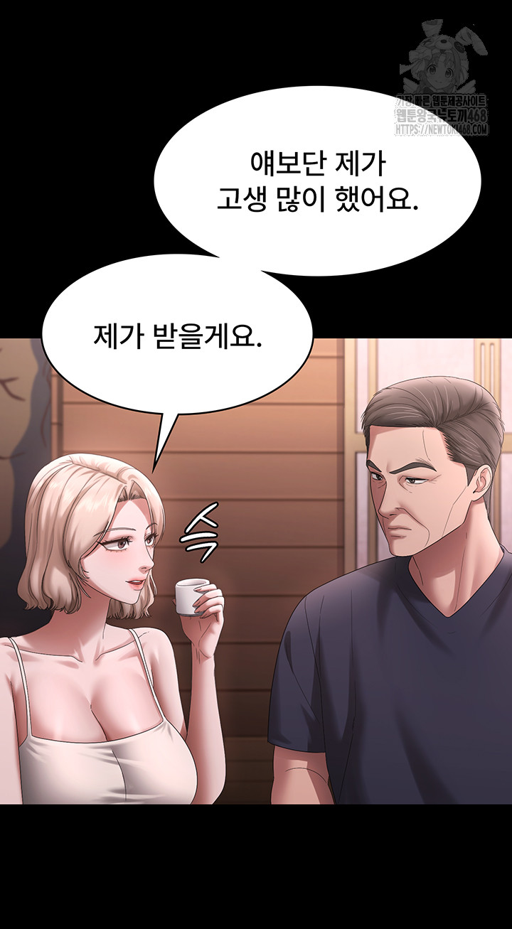 The Chairman’s Wife Raw - Chapter 69 [photo 40] - MangaPorn