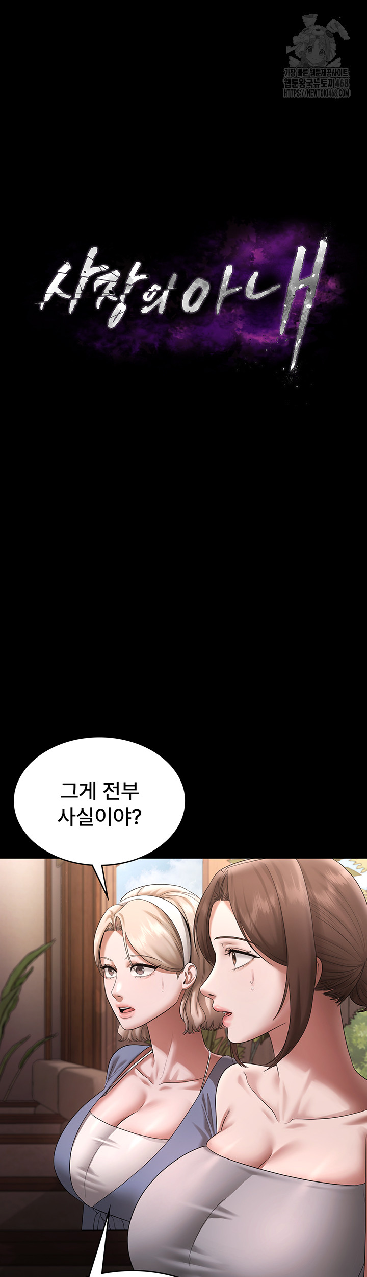 The Chairman’s Wife Raw - Chapter 69 [photo 7] - MangaPorn
