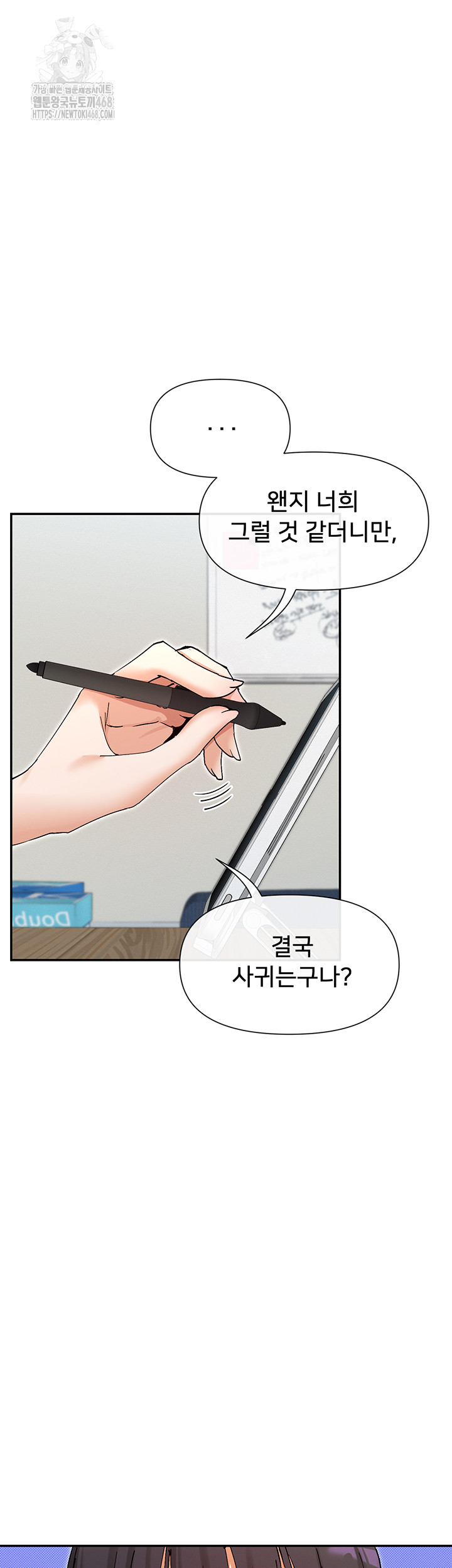 You Watch Stuff Like That? Raw - Chapter 55 [photo 10] - MangaPorn