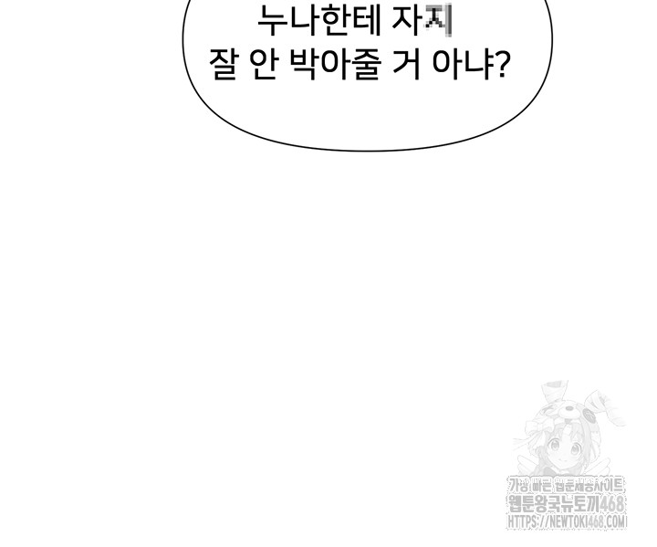You Watch Stuff Like That? Raw - Chapter 55 [photo 15] - MangaPorn