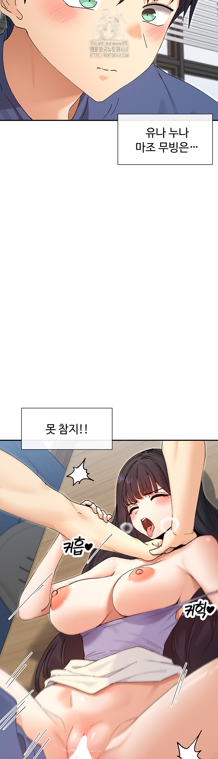 You Watch Stuff Like That? Raw - Chapter 55 [photo 30] - MangaPorn
